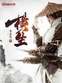 横生枝节打一准确生肖