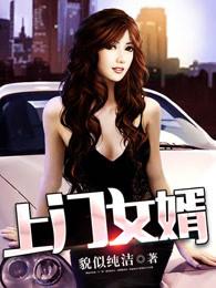 上门女婿户口可以迁回原籍吗