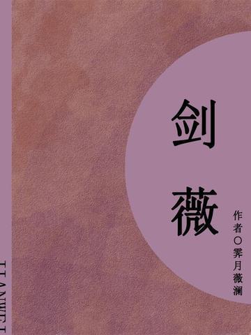 剑寒的