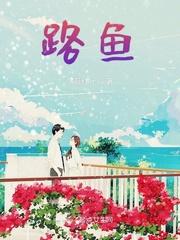 鲈鱼