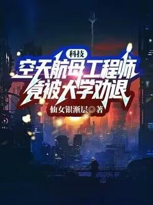 空天航母成真震惊全世界