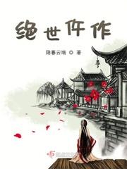 绝世仵作医妃