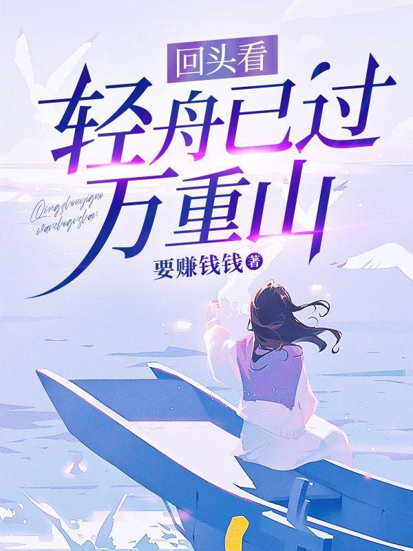 向前看长路漫漫亦灿灿下一句