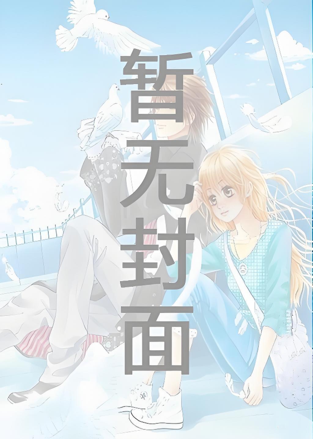 陆言修黎瑾免费