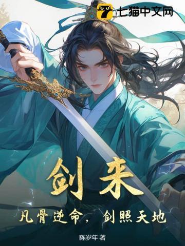剑来起剑