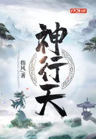 神行天眼