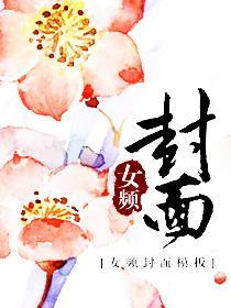 春山如黛草如烟短剧免费全集