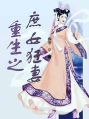 重生之异能狂妻免费