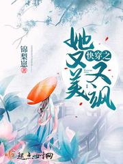 快穿她又美又飒漫画免费阅读