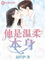 他是温柔本身观影