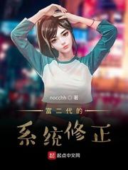 富二代升级改造系统免费