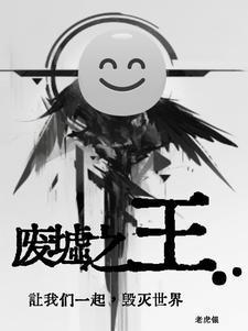 人类毁灭游戏