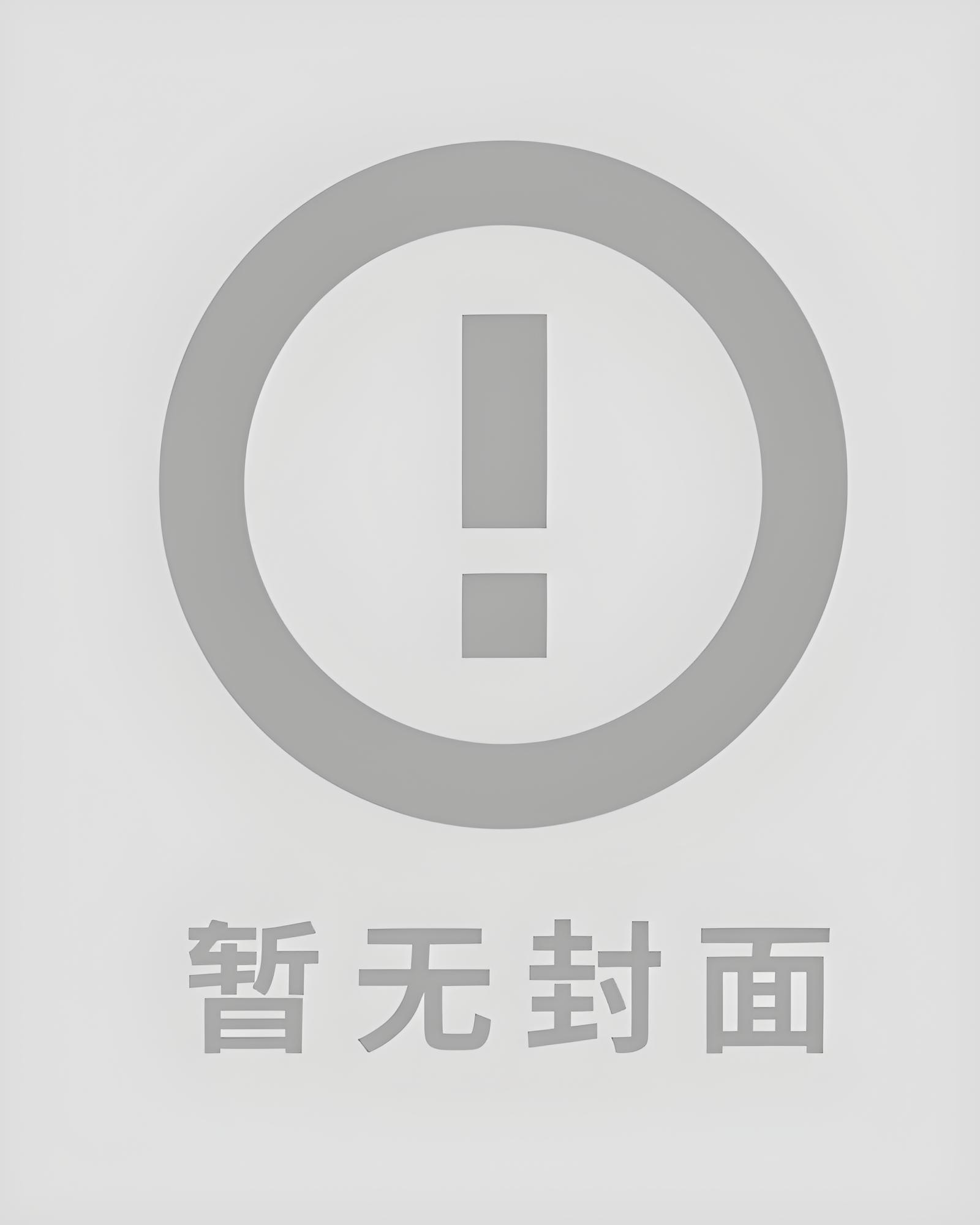 情深不寿是真的吗