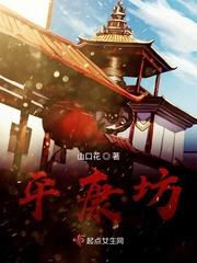 唐代平康坊