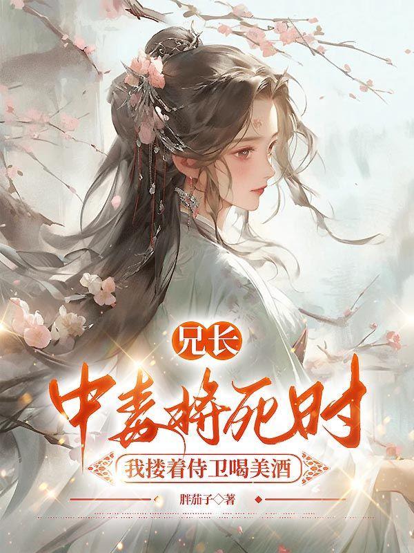 兄长和我