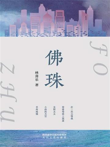 佛珠为什么是108颗?有什么寓意?