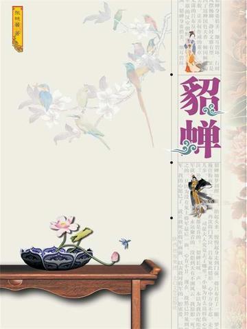 貂蝉新皮肤星河之恋