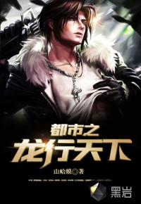 都市龙行天下短剧在线观看