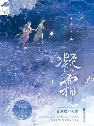 姬凝霜