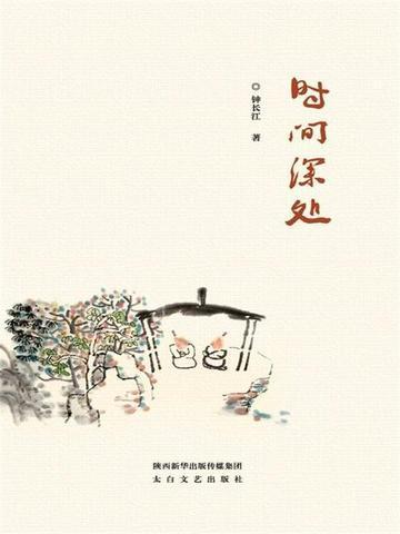 时间深处的纹样杨红燕