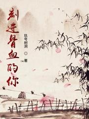 刻入骨髓的爱