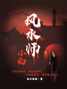 驱鬼大师图片
