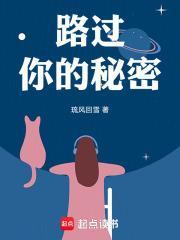 路过你的路过表达了