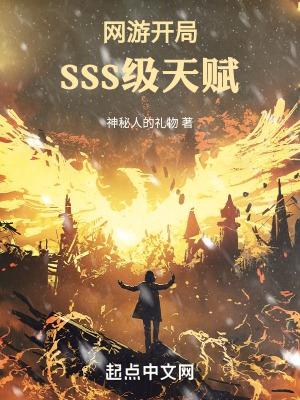 网游开局sss天赋无限装备栏