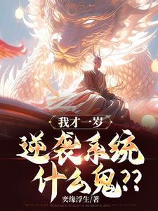 开局重瞳被挖