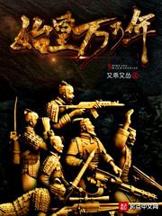 秦始皇36年