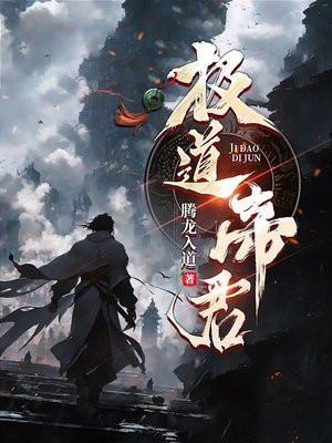 极道帝族楚枫