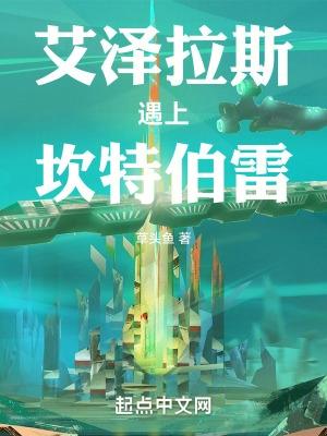 艾泽拉斯是谁