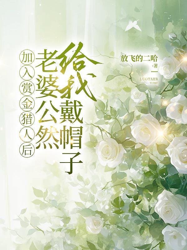 赏金猎人任务能带好友一起吗