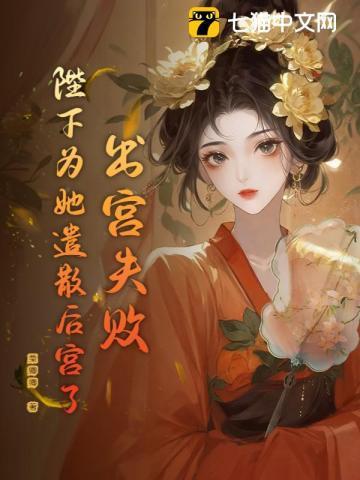 宫中侍寝