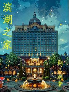 滨湖之春在哪个位置