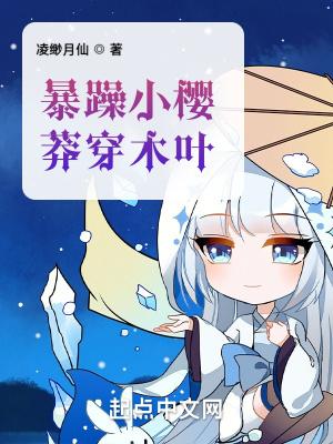 小樱变大