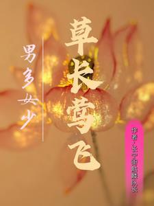 男多女少真
