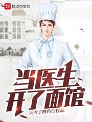 医生开药店合法吗