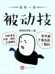 我有一身被动技圣奴九座分别是哪几位
