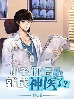 小子怎么啦