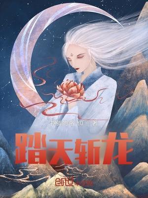 踏天无痕百科百度