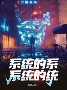 系统的含义