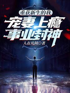 重获新生