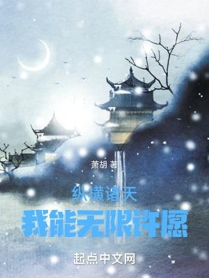 纵横诸天的武者88读书网