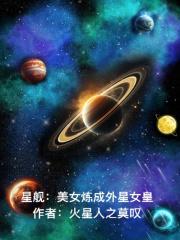 星际密码大全及答案