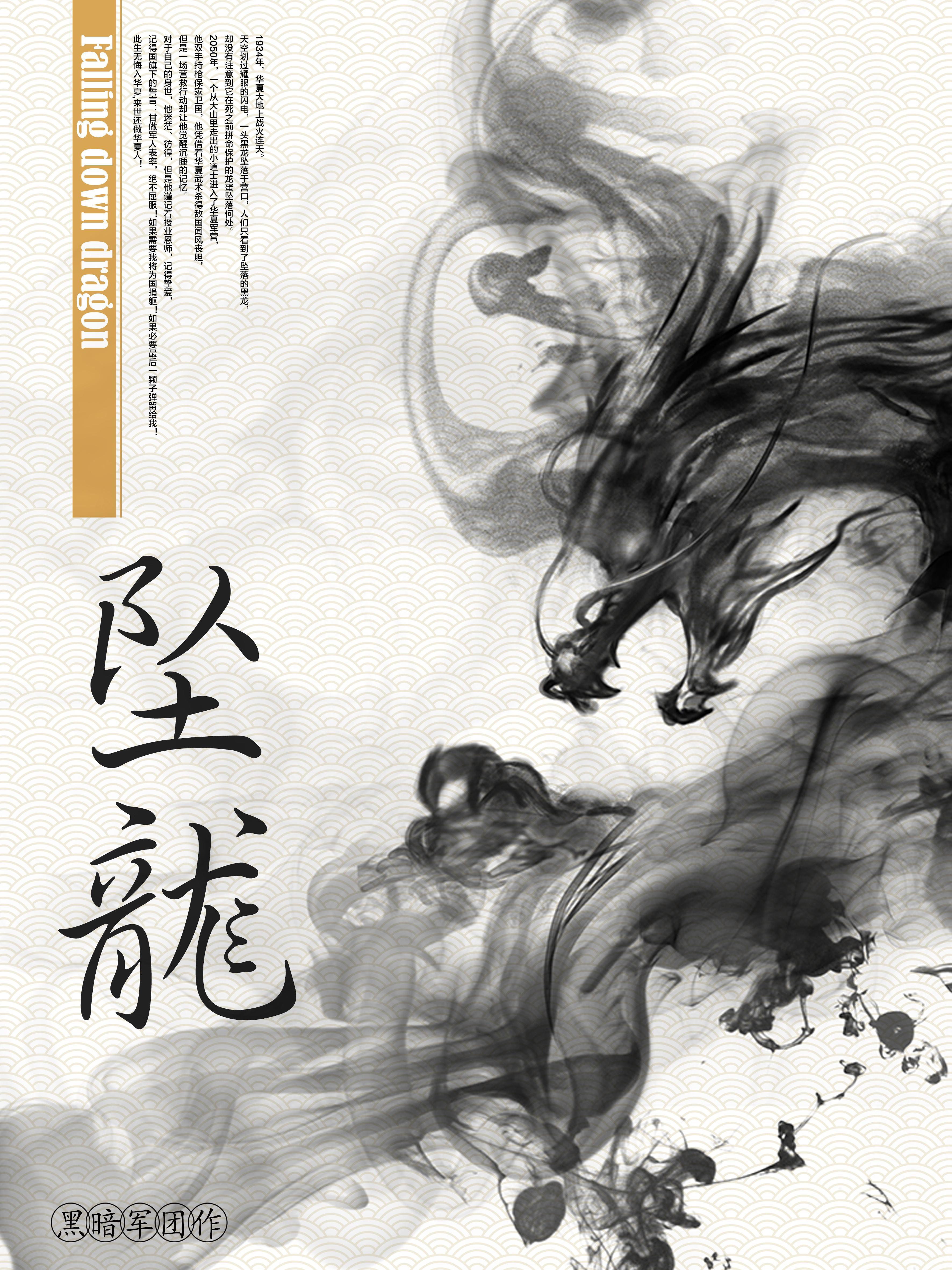 坠龙泥鳅是哪种品种