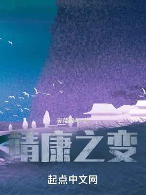 靖康之变的时间