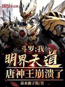 斗罗大陆我叫唐银