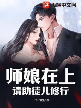 师娘给徒弟叫什么