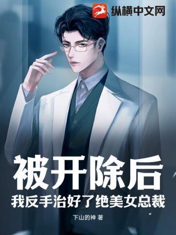 被开除还能挽回吗